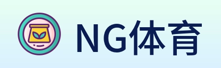 NG体育 logo
